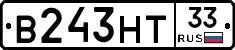 В243НТ33 - 
