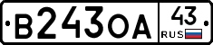 В243ОА43 - 