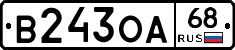 В243ОА68 - 