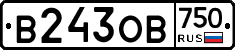 В243ОВ750 - 