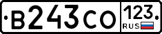 В243СО123 - 