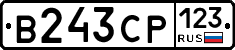 В243СР123 - 