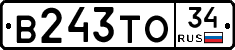 В243ТО34 - 