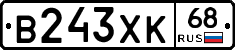 В243ХК68 - 