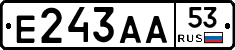 Е243АА53 - 