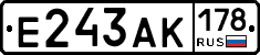 Е243АК178 - 