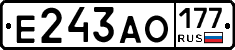 Е243АО177 - 