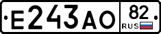 Е243АО82 - 