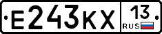 Е243КХ13 - 