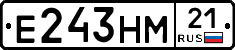 Е243НМ21 - 