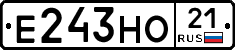 Е243НО21 - 