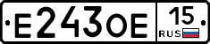 Е243ОЕ15 - 