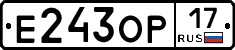 Е243ОР17 - 