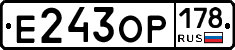 Е243ОР178 - 