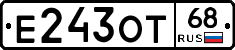 Е243ОТ68 - 