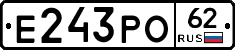 Е243РО62 - 