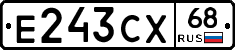 Е243СХ68 - 