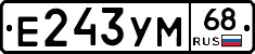 Е243УМ68 - 
