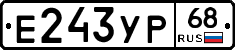 Е243УР68 - 