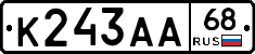К243АА68 - 