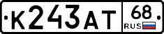 К243АТ68 - 