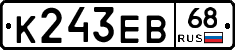 К243ЕВ68 - 