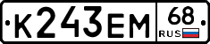 К243ЕМ68 - 