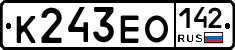 К243ЕО142 - 