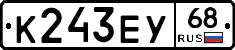 К243ЕУ68 - 