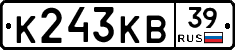 К243КВ39 - 