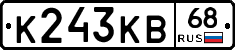 К243КВ68 - 