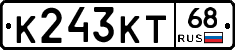 К243КТ68 - 