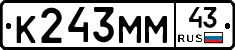 К243ММ43 - 