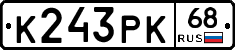 К243РК68 - 
