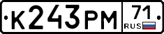 К243РМ71 - 