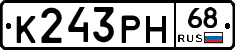 К243РН68 - 