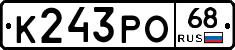 К243РО68 - 