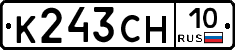 К243СН10 - 