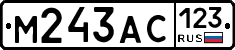 М243АС123 - 