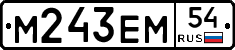 М243ЕМ54 - 