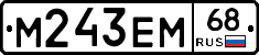 М243ЕМ68 - 