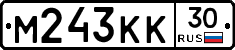 М243КК30 - 
