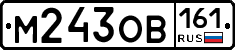 М243ОВ161 - 