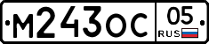 М243ОС05 - 