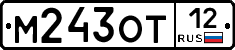 М243ОТ12 - 