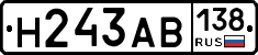 Н243АВ138 - 