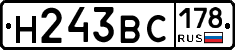 Н243ВС178 - 