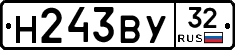Н243ВУ32 - 