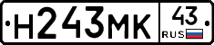 Н243МК43 - 