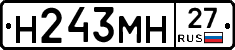 Н243МН27 - 